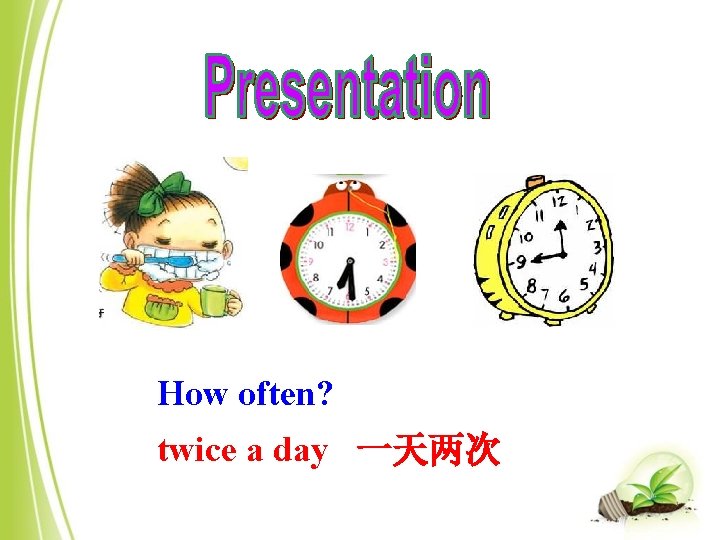 How often? twice a day 一天两次 