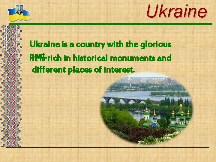 Ukraine is a country with the glorious past. It is rich in historical monuments