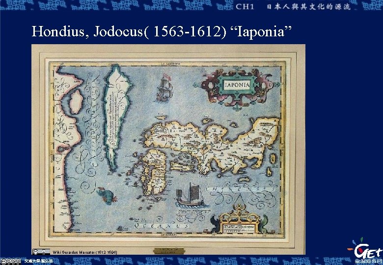 Hondius, Jodocus( 1563 -1612) “Iaponia” Wiki Gerardus Mercator (1512 -1594) 交通大學 藍弘岳 