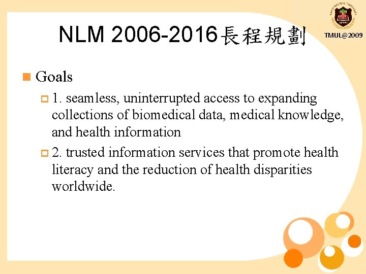 NLM 2006 -2016長程規劃 TMUL@2009 n Goals p 1. seamless, uninterrupted access to expanding collections