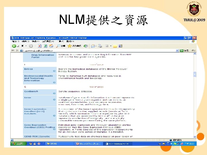 NLM提供之資源 TMUL@2009 