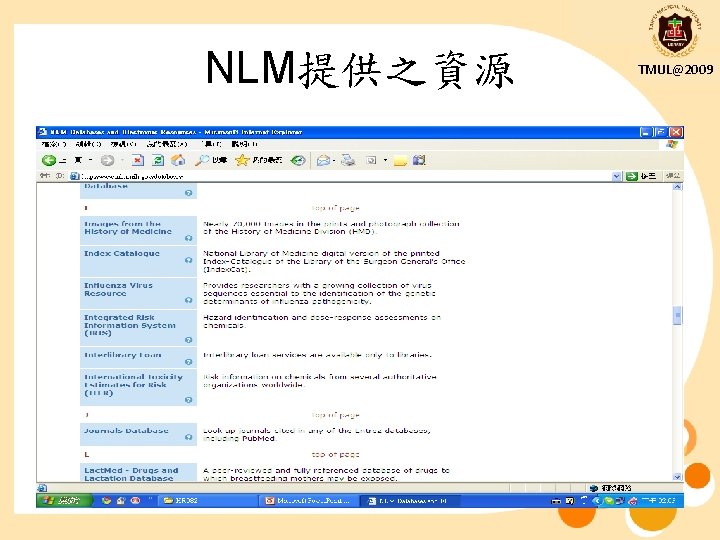 NLM提供之資源 TMUL@2009 