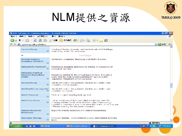 NLM提供之資源 TMUL@2009 