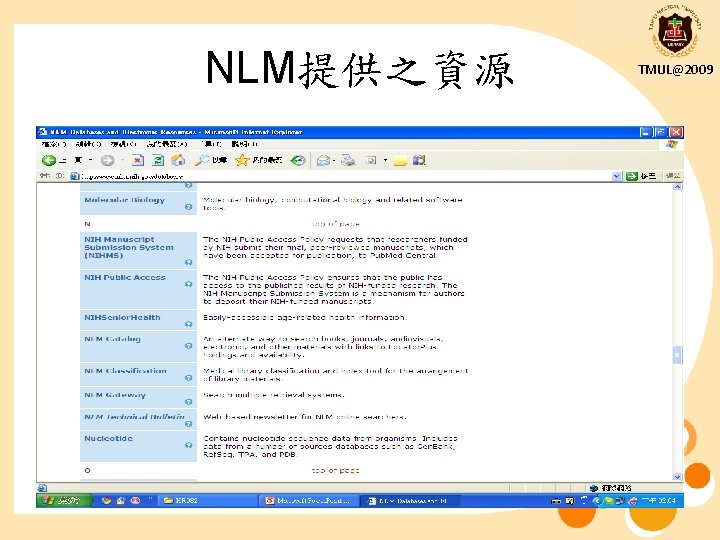 NLM提供之資源 TMUL@2009 