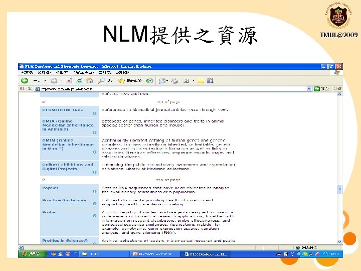 NLM提供之資源 TMUL@2009 