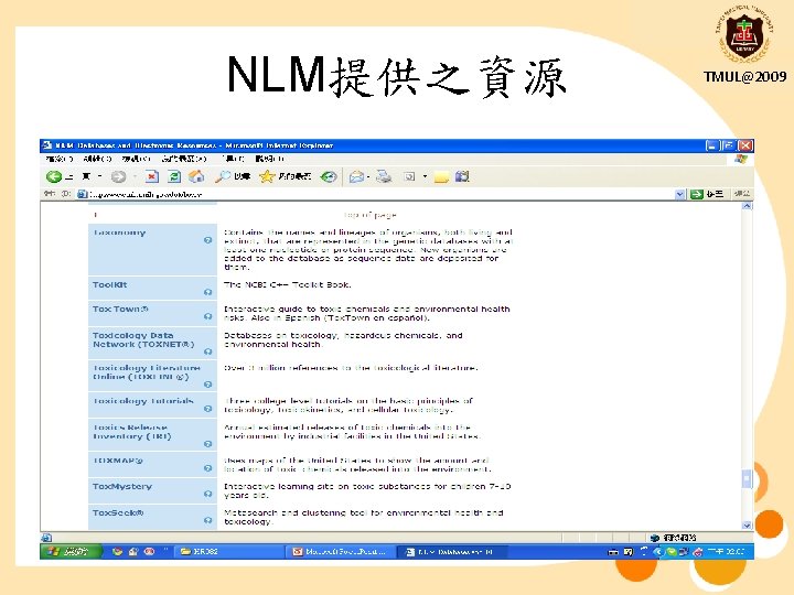 NLM提供之資源 TMUL@2009 