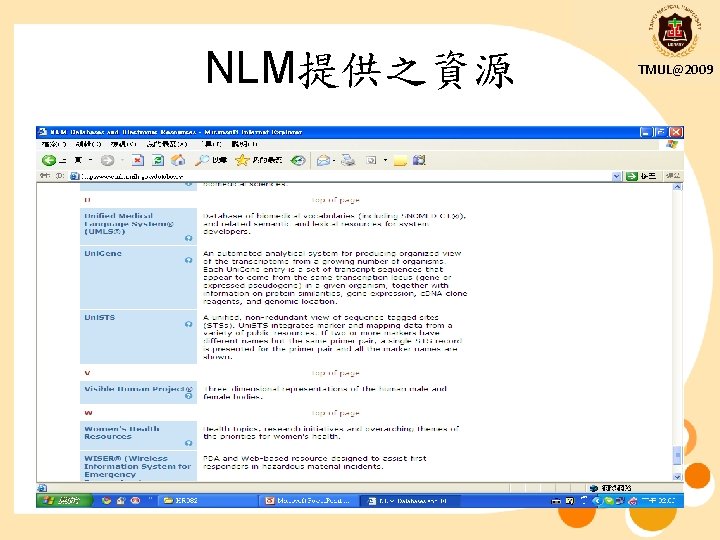 NLM提供之資源 TMUL@2009 