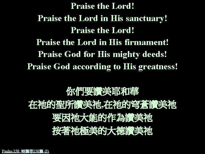 Praise the Lord! Praise the Lord in His sanctuary! Praise the Lord in His