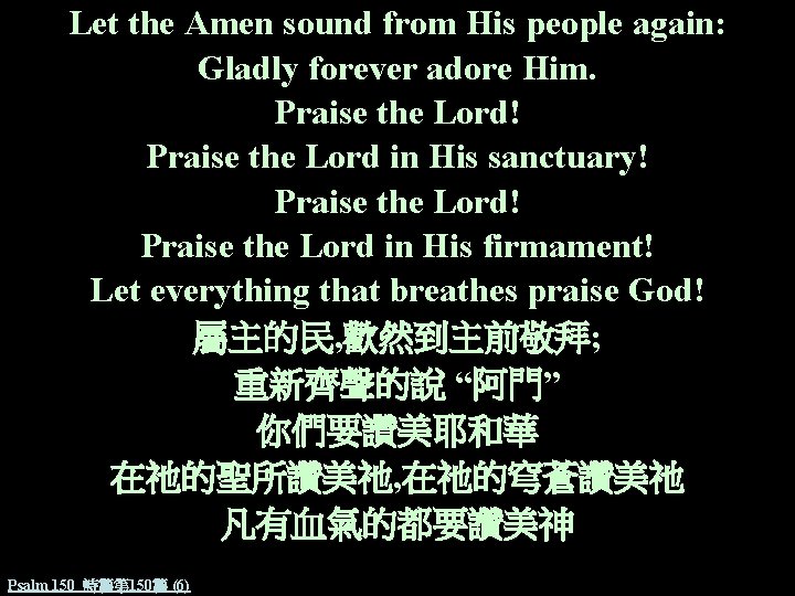 Let the Amen sound from His people again: Gladly forever adore Him. Praise the