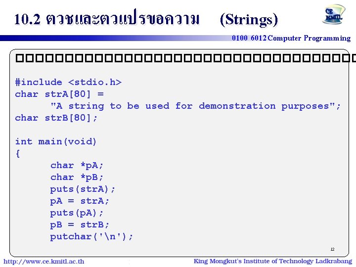 10. 2 ตวชและตวแปรขอความ (Strings) 0100 6012 Computer Programming ������������������ #include <stdio. h> char str.