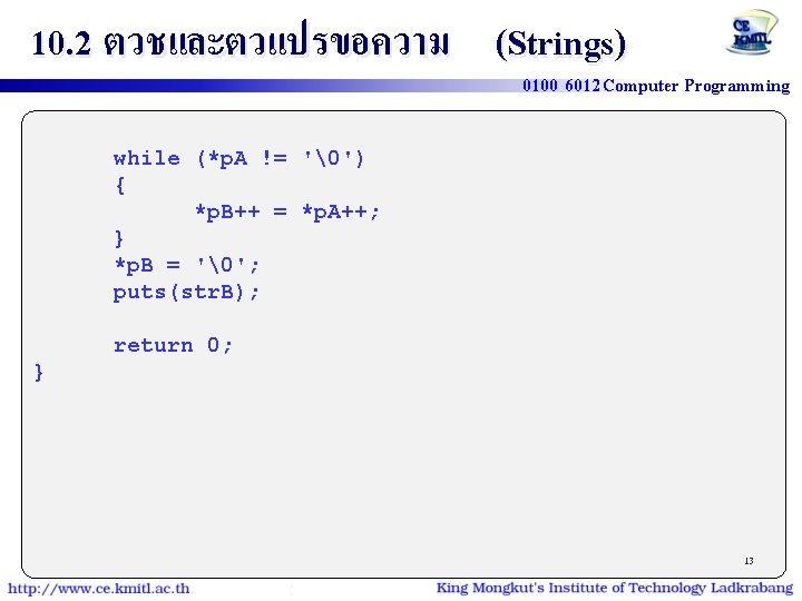 10. 2 ตวชและตวแปรขอความ (Strings) 0100 6012 Computer Programming while (*p. A != '�') {