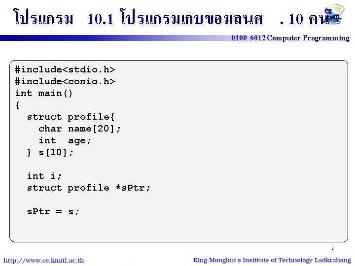 โปรแกรม 10. 1 โปรแกรมเกบขอมลนศ. 10 คน 0100 6012 Computer Programming #include<stdio. h> #include<conio. h>