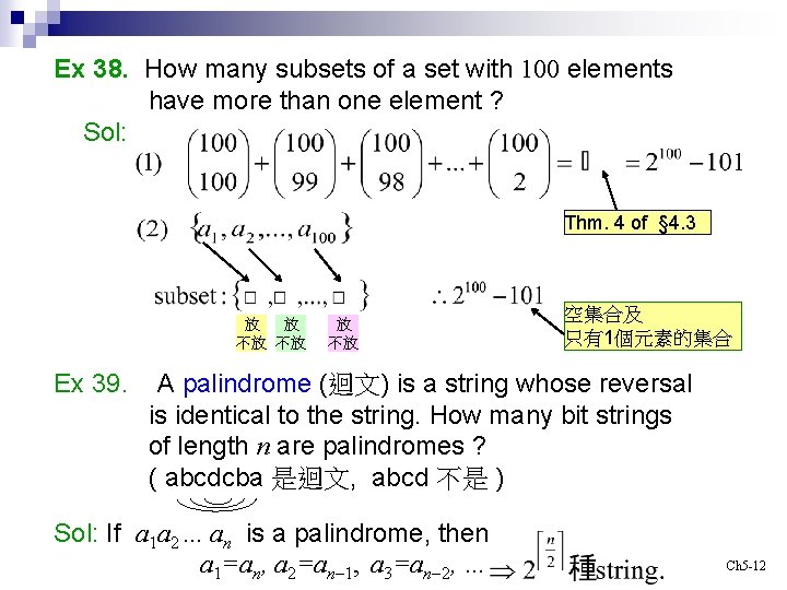 Ex 38. How many subsets of a set with 100 elements have more than