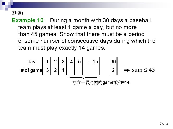 (跳過) Example 10 During a month with 30 days a baseball team plays at