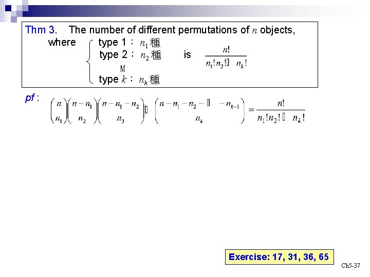 Thm 3. The number of different permutations of n objects, where type 1： n