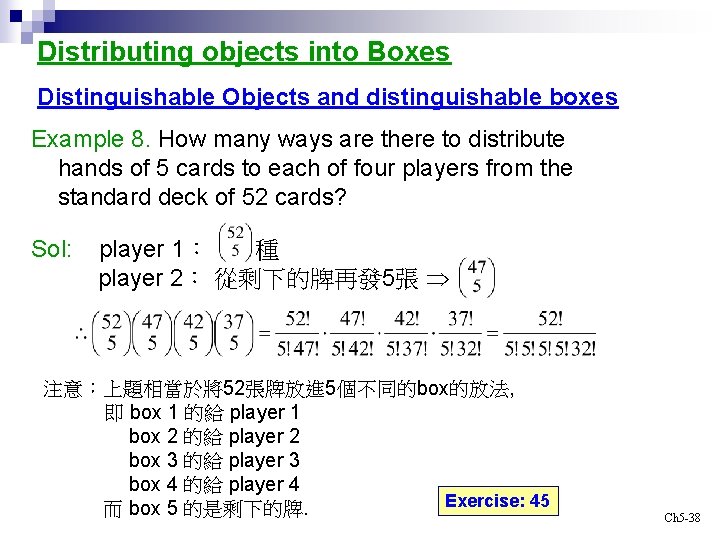 Distributing objects into Boxes Distinguishable Objects and distinguishable boxes Example 8. How many ways