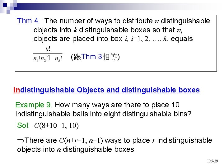 Thm 4. The number of ways to distribute n distinguishable objects into k distinguishable