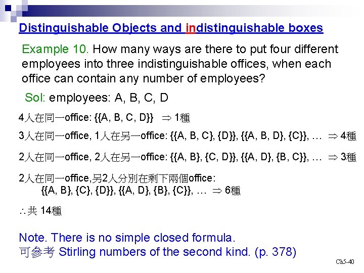 Distinguishable Objects and indistinguishable boxes Example 10. How many ways are there to put