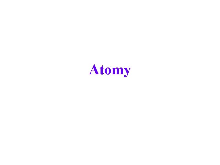 Atomy 