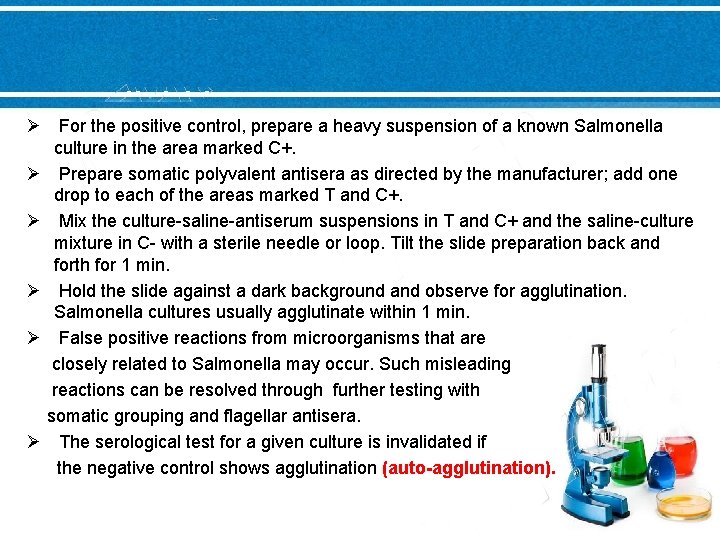 Ø For the positive control, prepare a heavy suspension of a known Salmonella culture