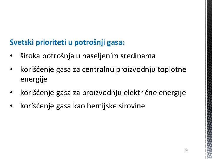 Svetski prioriteti u potrošnji gasa: • široka potrošnja u naseljenim sredinama • korišćenje gasa