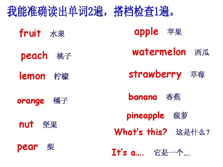 fruit peach apple watermelon strawberry orange banana lemon