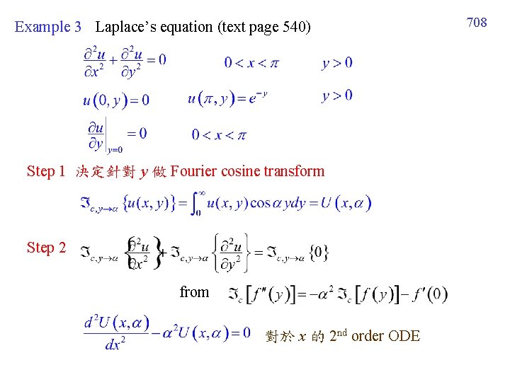 Example 3 Laplace’s equation (text page 540) Step 1 決定針對 y 做 Fourier cosine