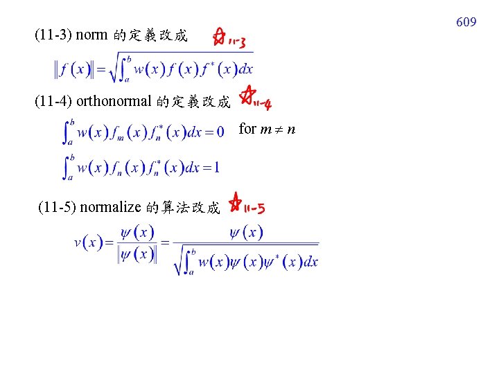 609 (11 -3) norm 的定義改成 (11 -4) orthonormal 的定義改成 for m n (11 -5)