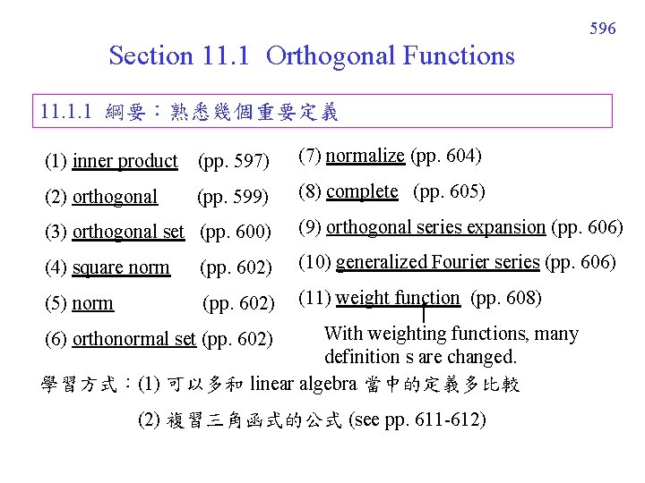 596 Section 11. 1 Orthogonal Functions 11. 1. 1 綱要：熟悉幾個重要定義 (1) inner product (pp.