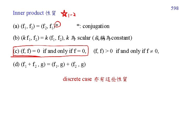 598 Inner product 性質 (a) (f 1, f 2) = (f 2, f 1)*