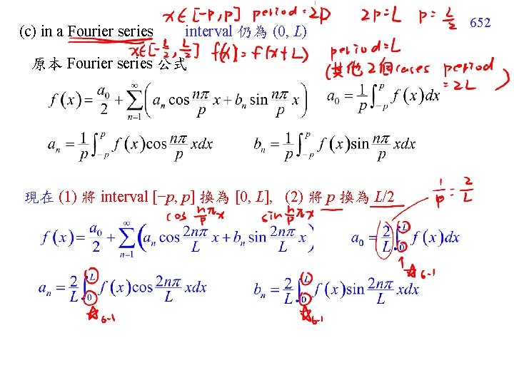 (c) in a Fourier series interval 仍為 (0, L) 原本 Fourier series 公式 現在