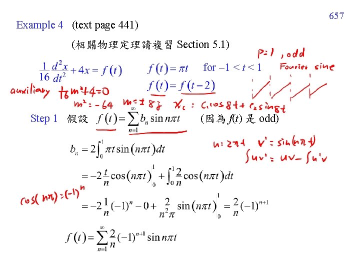 657 Example 4 (text page 441) (相關物理定理請複習 Section 5. 1) for 1 < t