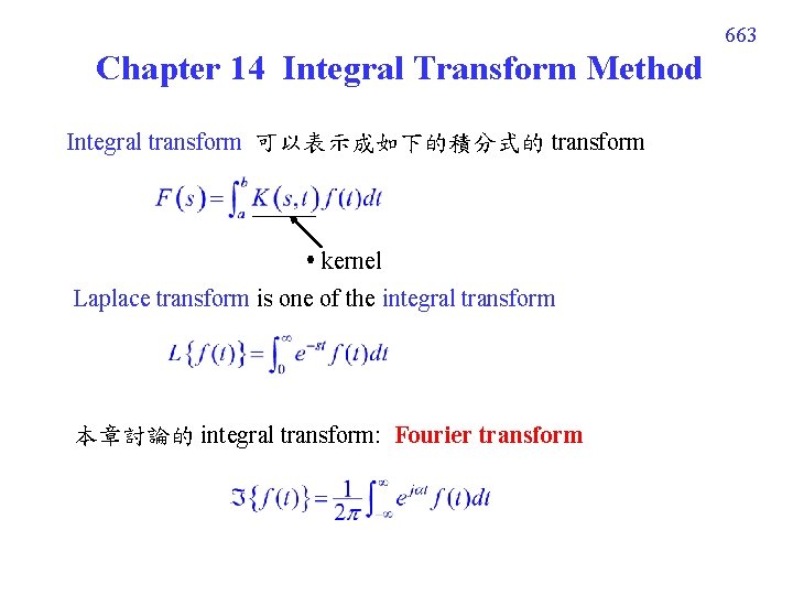 663 Chapter 14 Integral Transform Method Integral transform 可以表示成如下的積分式的 transform kernel Laplace transform is