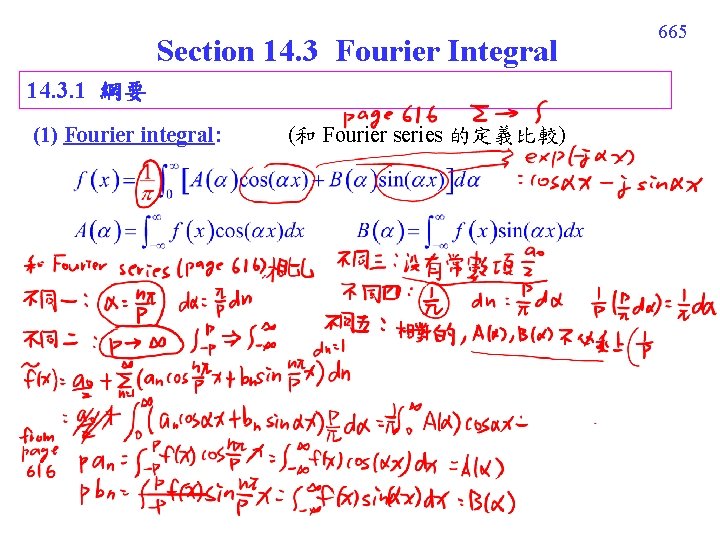 Section 14. 3 Fourier Integral 14. 3. 1 綱要 (1) Fourier integral: (和 Fourier