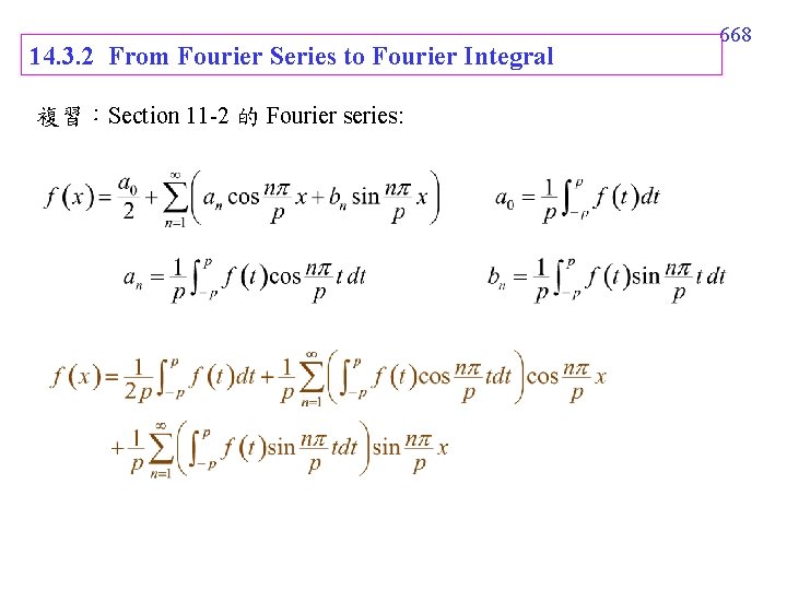 14. 3. 2 From Fourier Series to Fourier Integral 複習：Section 11 -2 的 Fourier