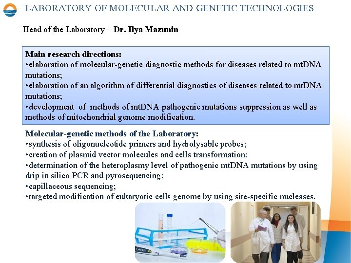 LABORATORY OF MOLECULAR AND GENETIC TECHNOLOGIES Head of the Laboratory – Dr. Ilya Mazunin