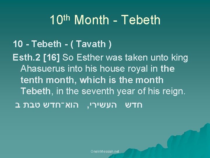 10 th Month - Tebeth 10 - Tebeth - ( Tavath ) Esth. 2