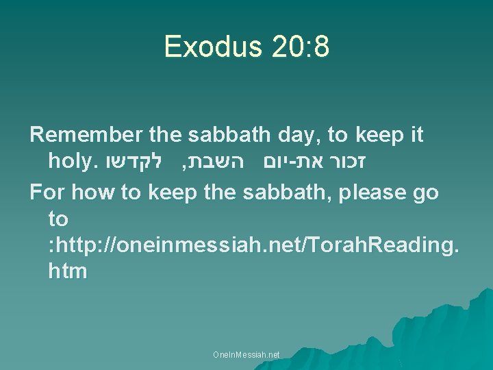 Exodus 20: 8 Remember the sabbath day, to keep it holy. לקדשו , יום