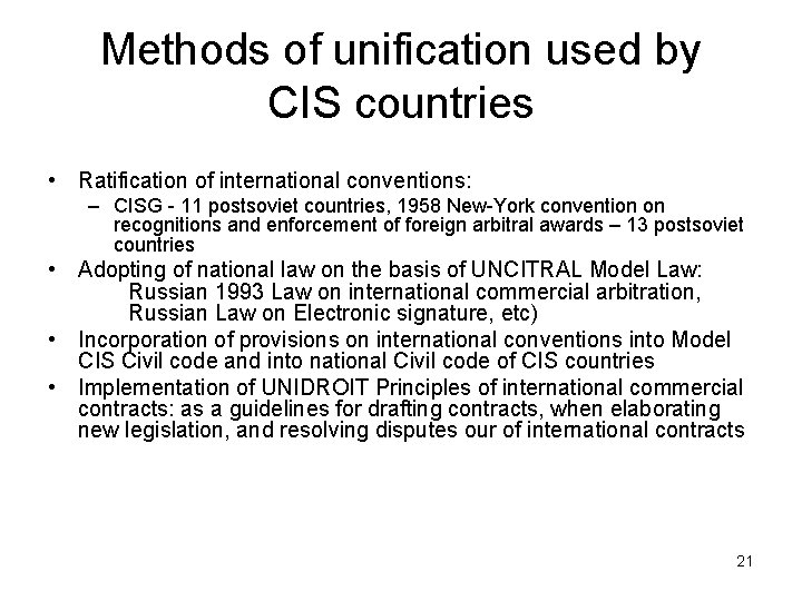 Methods of unification used by CIS countries • Ratification of international conventions: – CISG