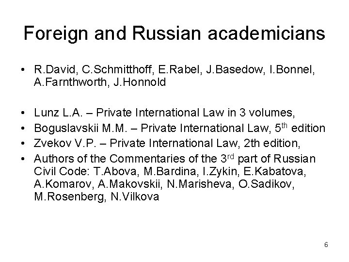 Foreign and Russian academicians • R. David, C. Schmitthoff, E. Rabel, J. Basedow, I.