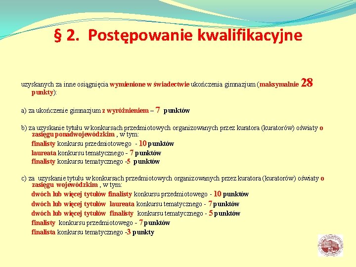 § 2. Postępowanie kwalifikacyjne uzyskanych za inne osiągnięcia wymienione w świadectwie ukończenia gimnazjum (maksymalnie