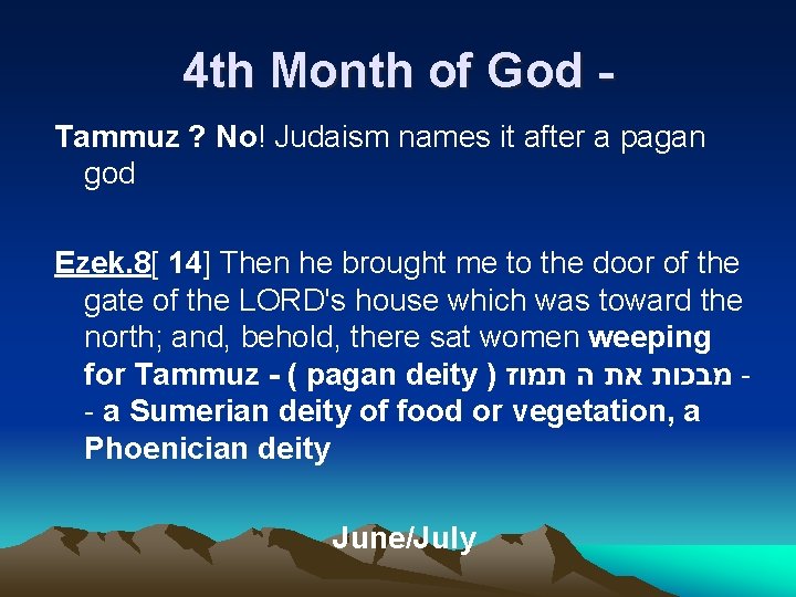 4 th Month of God Tammuz ? No! Judaism names it after a pagan