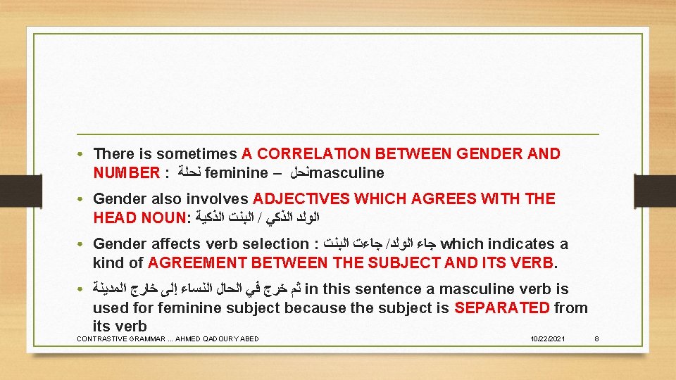 ● There is sometimes A CORRELATION BETWEEN GENDER AND NUMBER : ﻧﺤﻠﺔ feminine –
