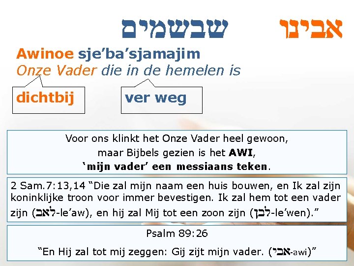  שבשמים Awinoe sje’ba’sjamajim Onze Vader die in de hemelen is dichtbij אבינו ver