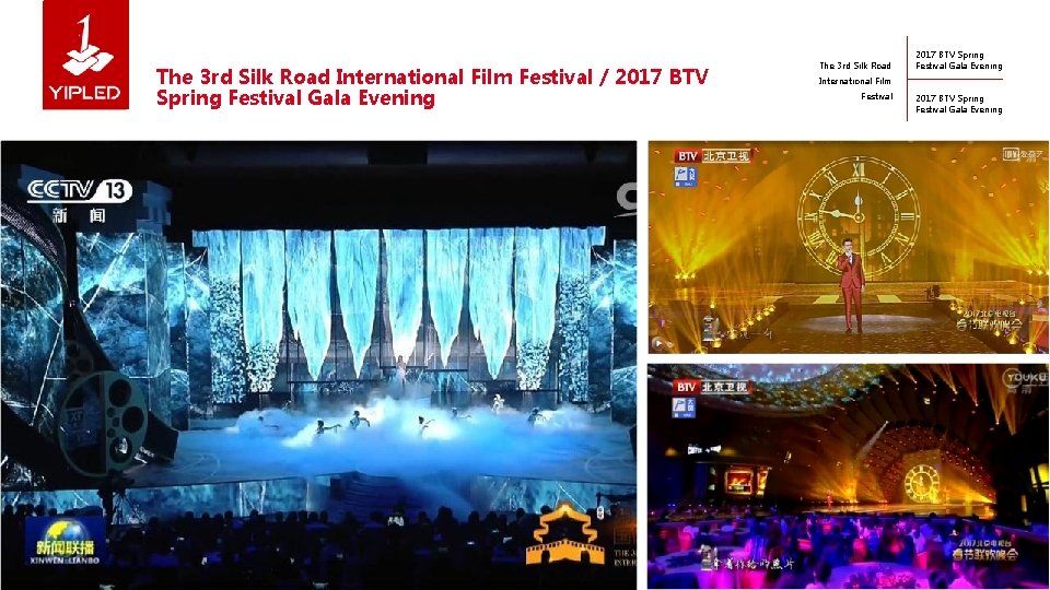 The 3 rd Silk Road International Film Festival / 2017 BTV Spring Festival Gala