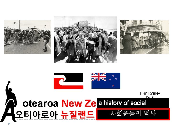 Tom Rainey. Smith a history of social otearoa New Zealand 오티아로아 뉴질랜드 movements 사회운동의