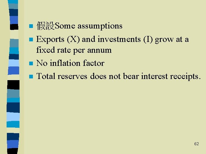 n n 假設Some assumptions Exports (X) and investments (I) grow at a fixed rate