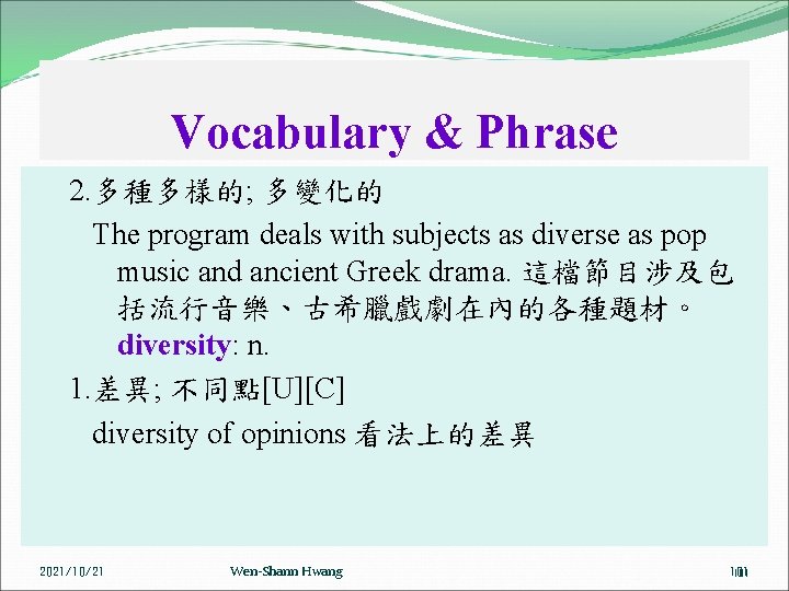 Vocabulary & Phrase 2. 多種多樣的; 多變化的 The program deals with subjects as diverse as