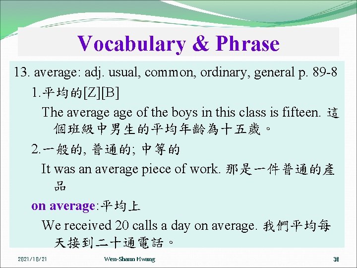 Vocabulary & Phrase 13. average: adj. usual, common, ordinary, general p. 89 -8 1.