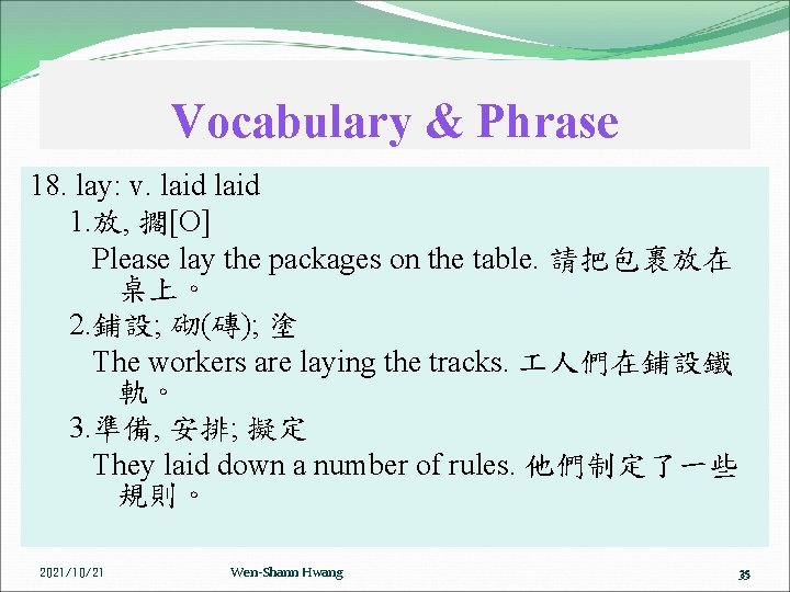 Vocabulary & Phrase 18. lay: v. laid 1. 放, 擱[O] Please lay the packages